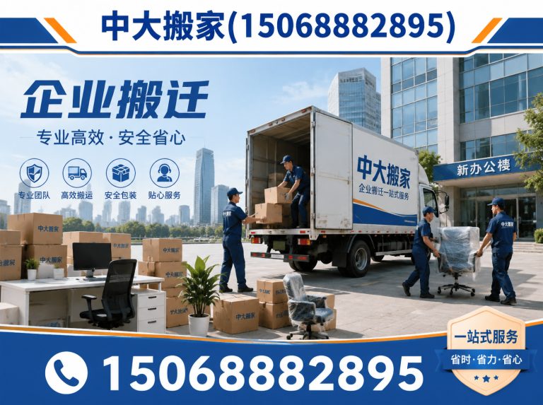 建德市企业搬迁展示图