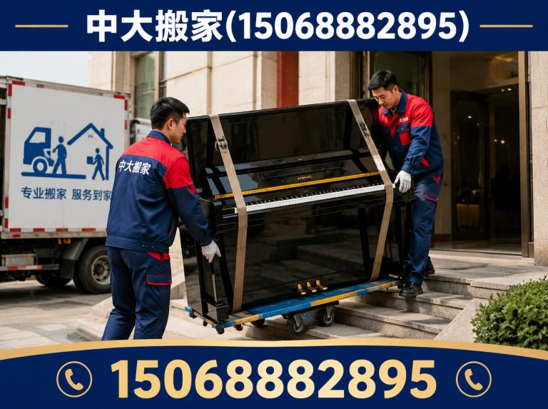 建德市钢琴搬运展示图
